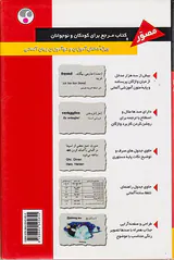 فرهنگ معاصر مدرسه(آلمانی فارسی)